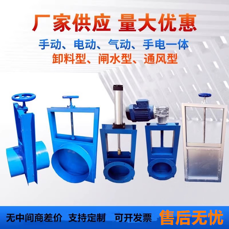 304插板阀电动气动不锈钢闸板阀卸料阀渠道手动挡板阀插板阀涵洞
