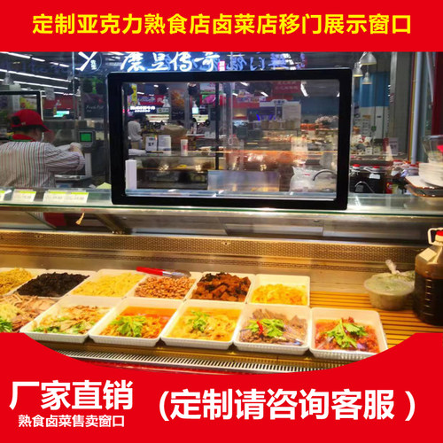 亚克力熟食窗口玻璃门洞饭店外卖