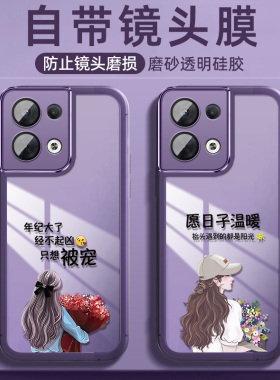 opporeno8pro手机壳reno8por保护Reno8硅胶套5G全包防摔PGBM10硅胶PFZM10软壳PGAM10女proplus自带镜头膜网红