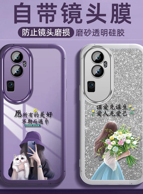 opporeno10pro十手机壳reno10por轻薄oppo保护硅胶套5G带镜头膜opporeon10全包防摔PHV软PHW110女PHU不期而遇
