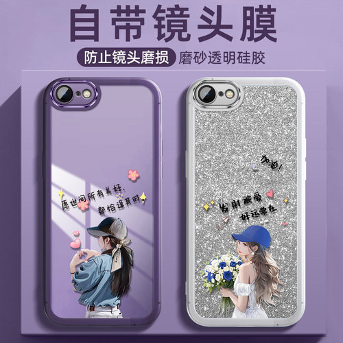 适用苹果8手机壳iPhone7Plus保护套ip8镜头全包i7防摔ip7硅胶7P潮i8软壳7sp薄8sp高级感puls女8p七八发财被爱