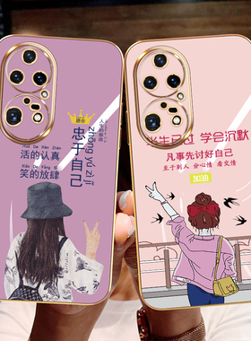 适用于华为p50pro手机壳P505Gpro直边hw化为p5Opro潮牌hw p50pro全包边 P50pro 网红huaweiP50pro女忠于自己