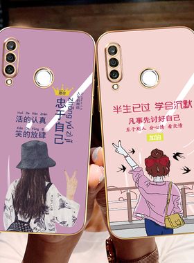 适用于华为nova4E手机壳MAR-AL00直边hw nv4e潮牌NV四E女款huawei nava4E保护套n0va4e硅胶电镀时尚忠于自己