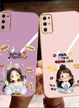 适用荣耀30手机壳honor30Pro新款华为荣耀30Pro保护套BMH-AN20硅胶软壳CDY-AN90全包防摔EBGAN00卡通女潮人生