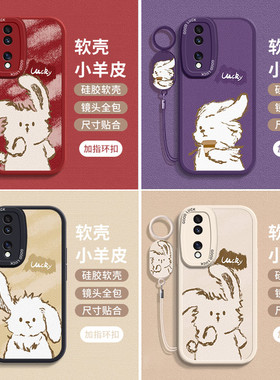 适用荣耀70手机壳honor华为70pro全包p70por+新款x70曲面屏保护套FNE-AN00卡通HPB-AN00网红防摔外壳男女兔兔