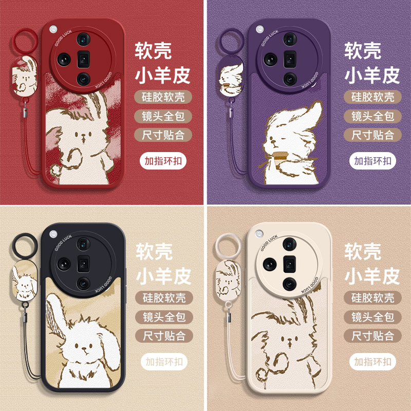 适用小羊皮防摔oppoFindX7手机壳