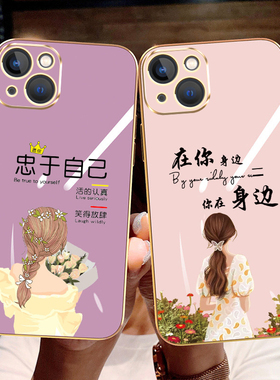 适用苹果15手机壳iphone15pro保护max硅胶套plus全包i15防摔promax创意pm软ip十五por女p1us个性puls放肆女孩