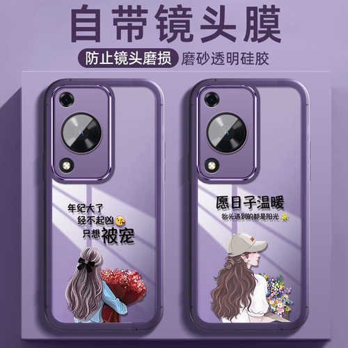 适用华为畅享70手机壳畅想70pro保护FGD一AL00硅胶套7o全包防摔软壳ALOO自带镜头膜FGDAL畅亨七十女款FGDALOO