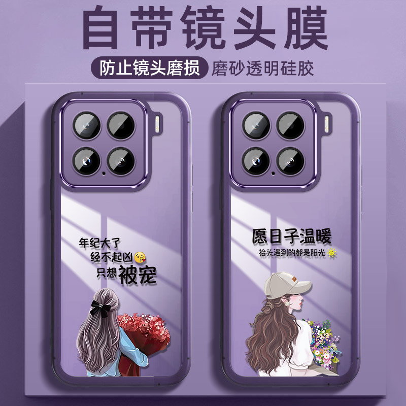 适用小米15手机壳15pro硅胶ultra