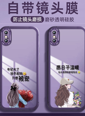 适用iPhoneX手机壳苹果XS保护iphone硅胶套XR全包xmax防摔max软壳xsxmax女ipx自带镜头膜ip9轻薄iponex新款8x