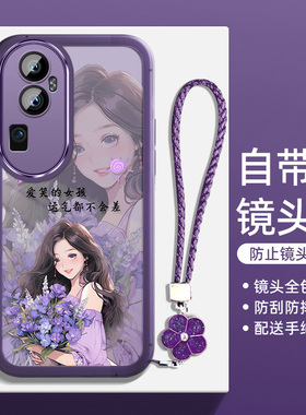 适用opporeno10pro十手机壳reno10por女款Rneo10保护硅胶套5G网红reon10全包pro+防摔PHV软加PHW110女PHU好运