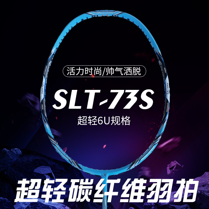 TARANIS轻量化球拍6U超轻羽毛球拍内发泡高端专业比赛碳素碳纤维