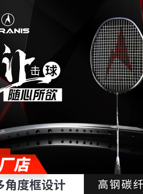TARANIS塔瑞尼斯T4专业一体羽毛球拍正品全碳素超轻耐用单双拍