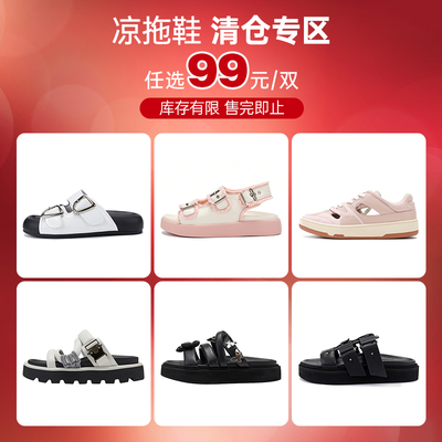 【HERLOOK凉拖鞋清仓专区】款式可选 一字拖包头拖凉鞋镂空板鞋