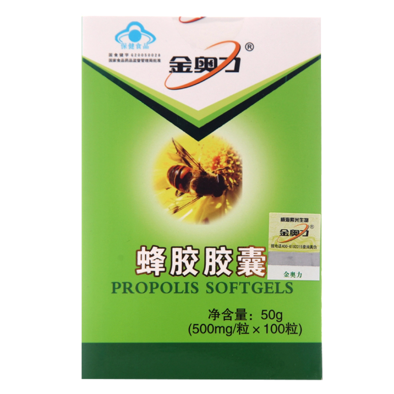 金奥力 蜂胶胶囊 500mg/粒*100粒