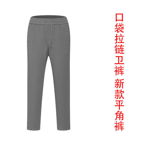 拉链运动裤男女春秋纯棉宽松直筒