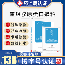 医用冷敷贴面膜型医美修复术后补水祛痘敷料痘痘贴淡化痘印保湿女