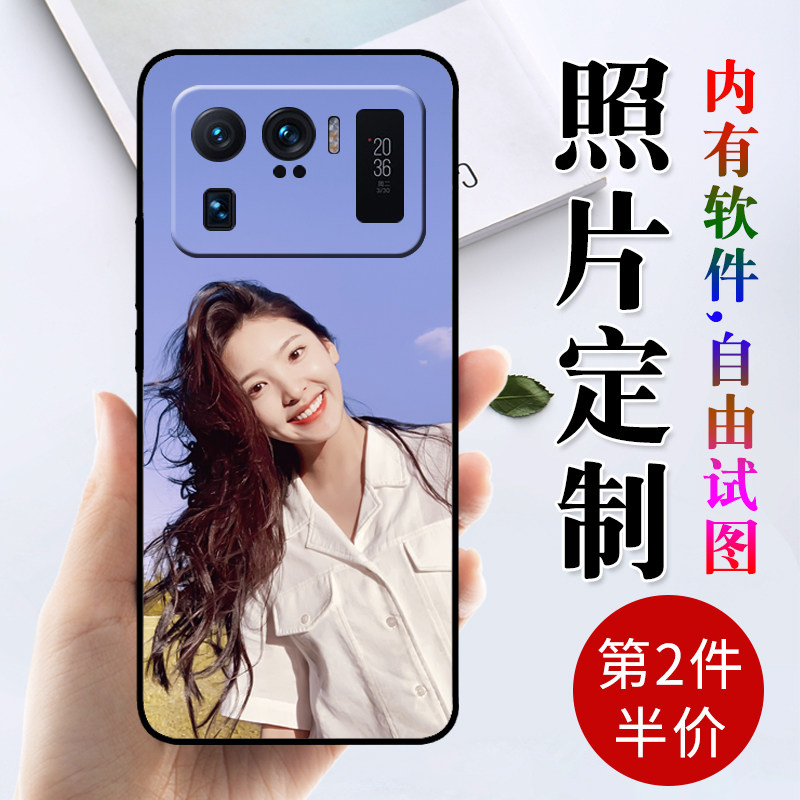 小米11ultra手机壳定制照片11pro镜头全包边 小米11u私人订制11ultar