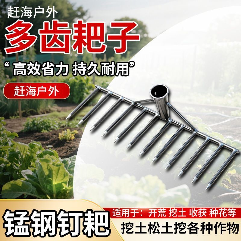 钉耙加厚赶海农用新款除草老式农