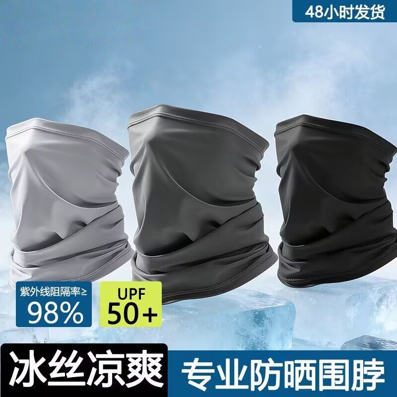 透气遮阳面罩加大加宽女士防晒口罩春秋男士春夏薄款护颈围脖脸罩