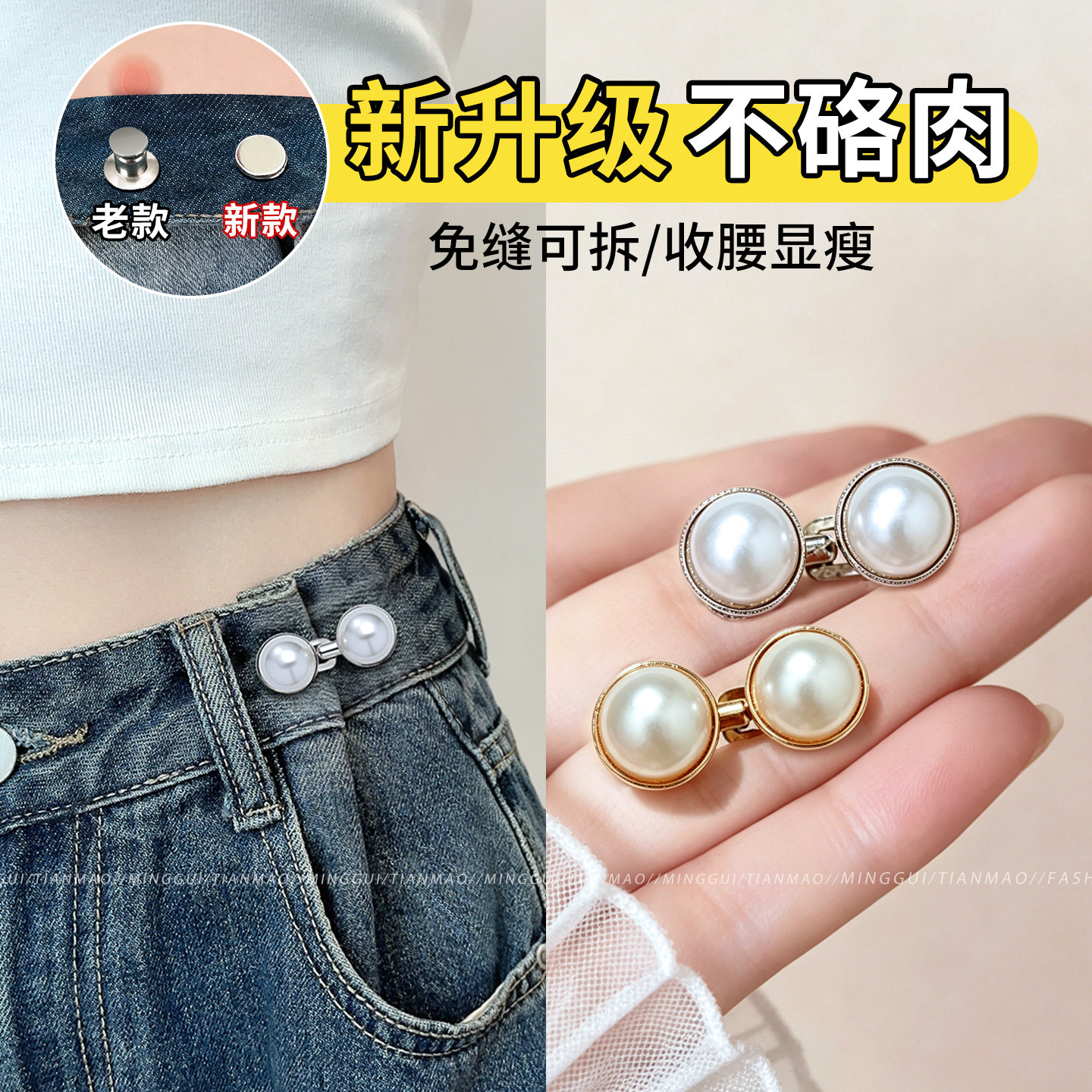 裤腰收紧神器牛仔裤收腰扣裤子松