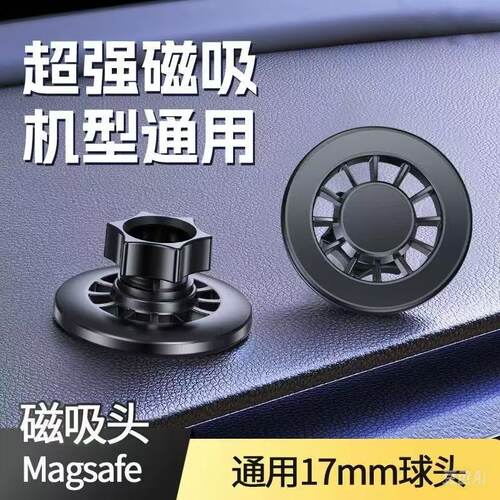 车载手机支架磁吸头出风口支架强