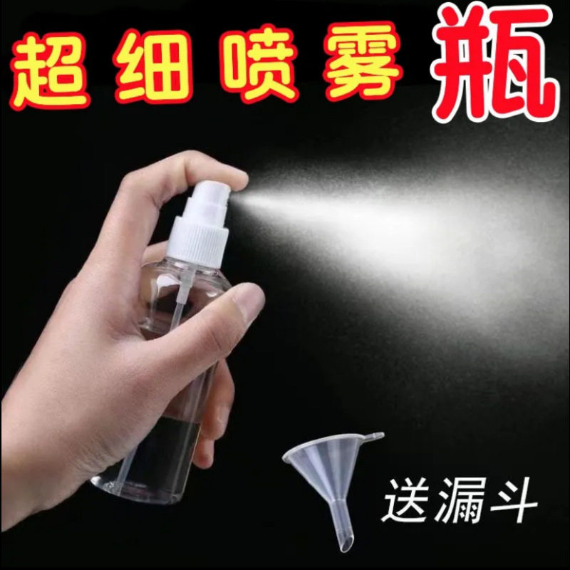 酒精喷瓶消毒喷雾瓶分装瓶细雾小