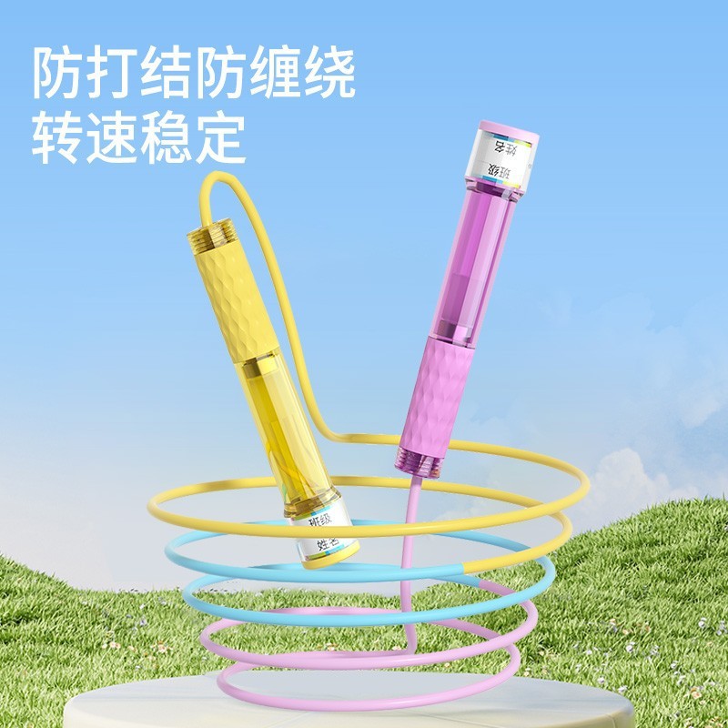 儿童竞速跳绳小学用学生考试一年