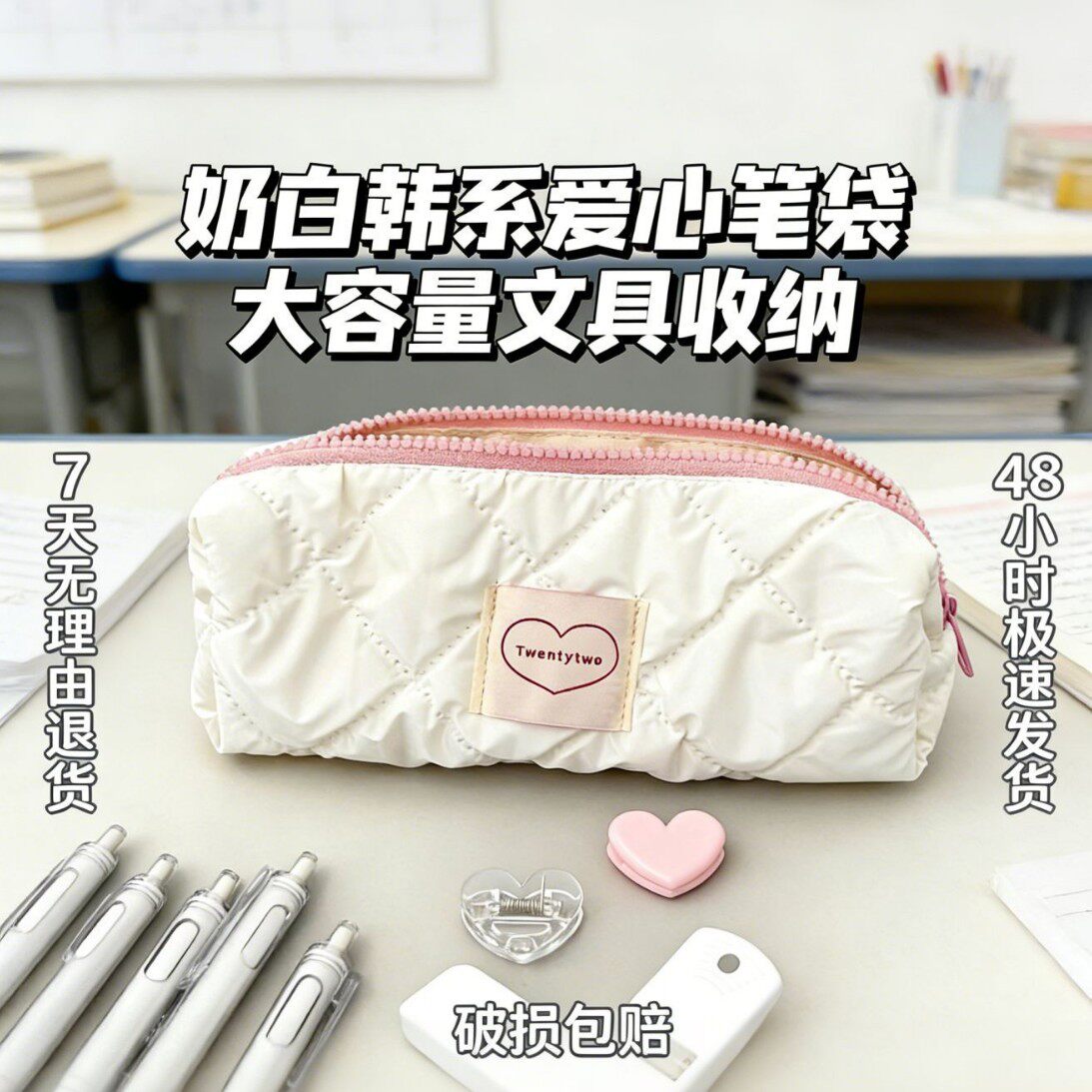 韩系奶白爱心ins笔袋多巴胺高颜值大容量学生文具收纳袋