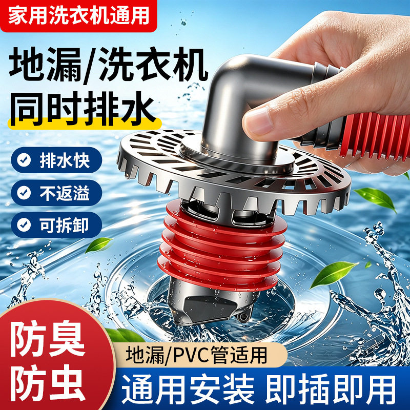 洗衣机下水管道防臭三通排水卫生