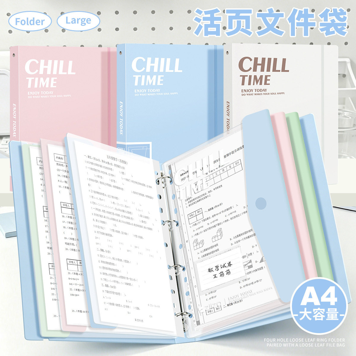 四季年华活页文件夹A4插页透明资