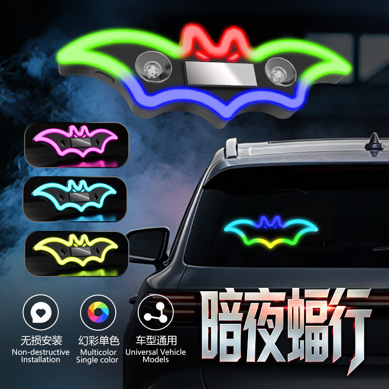 汽车蝙蝠太阳能装饰灯气氛灯车载