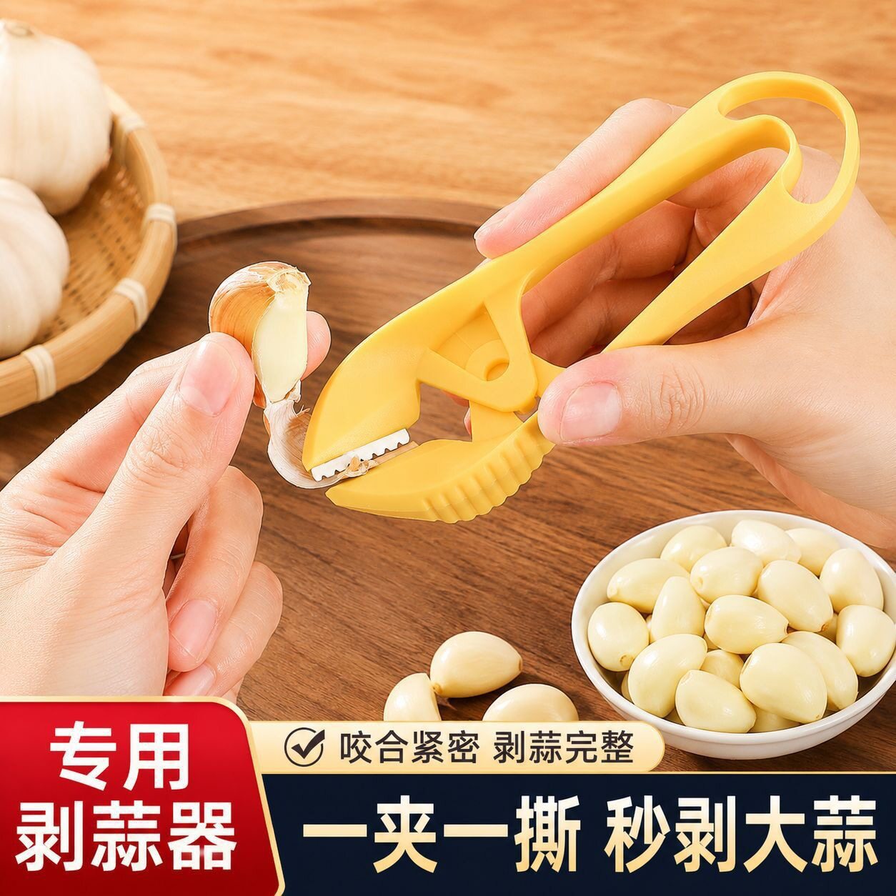 剥蒜器扒蒜工具家用商用手动剥蒜