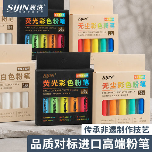 粉笔优质碳酸钙无尘粉笔教师儿童