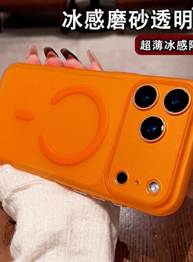 适用於iphone17air手机保护壳ihpone16plus爱疯15pro气质苹果14promax专用新款2025女款高级感外壳ipnone13软