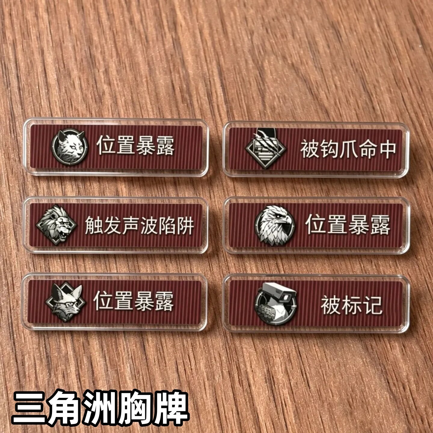 三角洲行动周边露娜银翼位置暴露