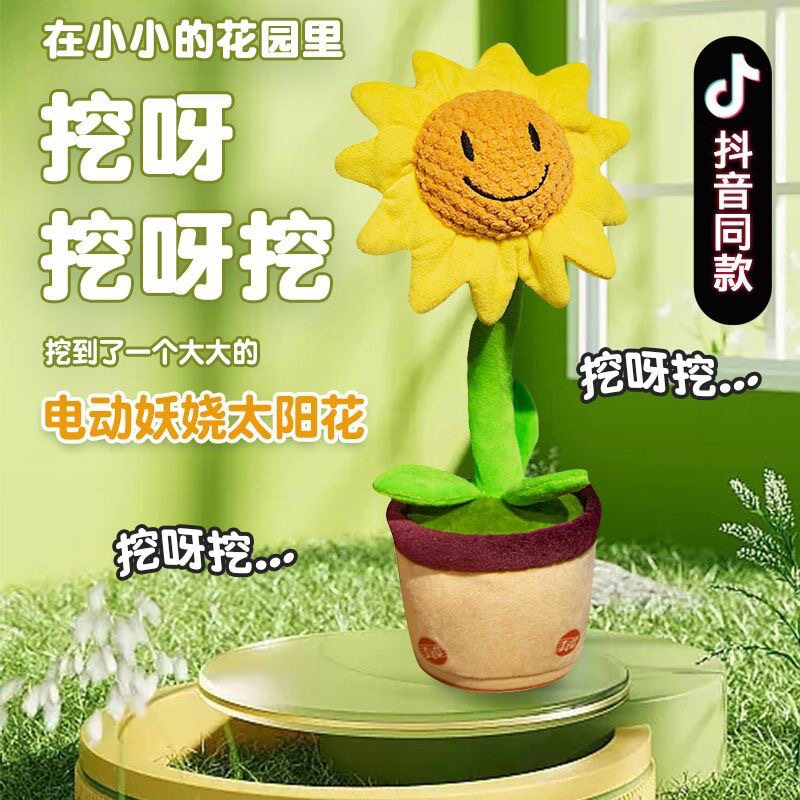 在小小的花园里挖呀挖电动玩具会