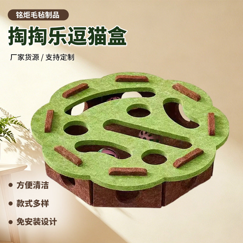猫咪玩具逗猫盒掏掏乐迷宫解闷玩