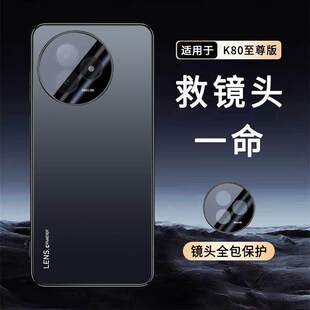 适用于红米k80至尊版手机壳k80u后壳新款镜头全包防摔新机redmi男k8pro高级感k八零男士小米25060RK16C至尊宝