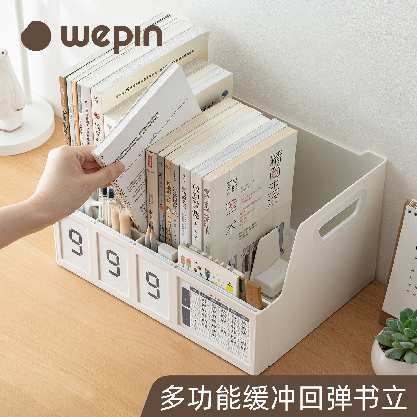 防倾倒书立书架收纳盒自动回弹书