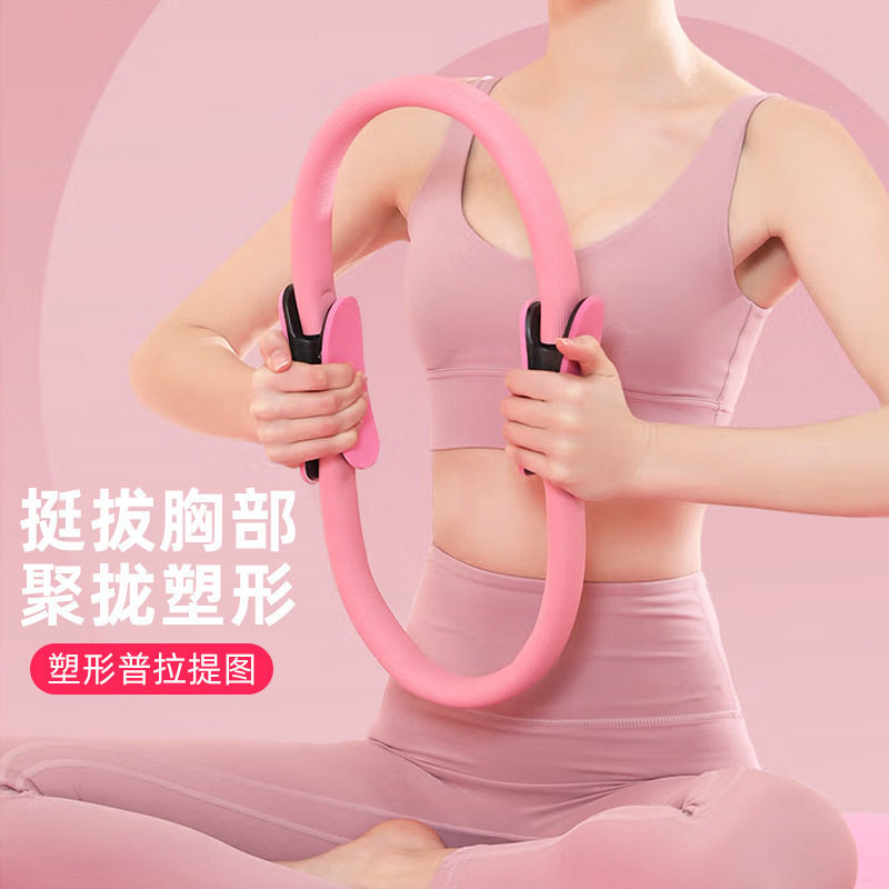 普拉提圈瑜伽环盆底肌魔力圈瘦大