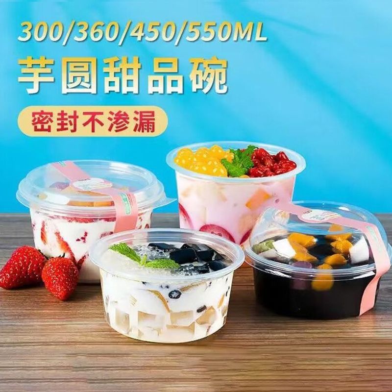 一次性甜品西米露水果捞冰粉碗糖