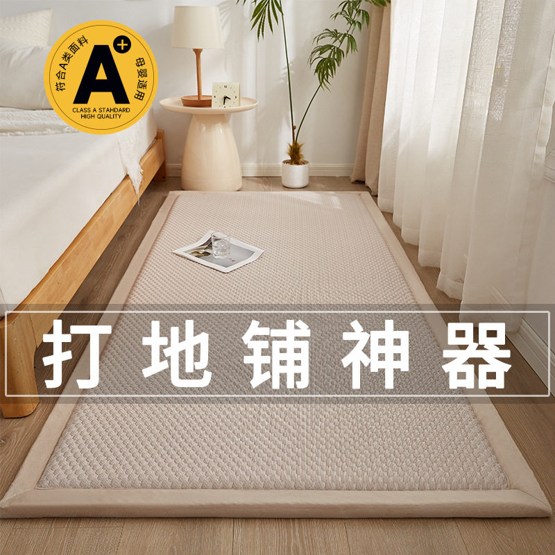 2026新款凉席地垫睡觉打地铺神器