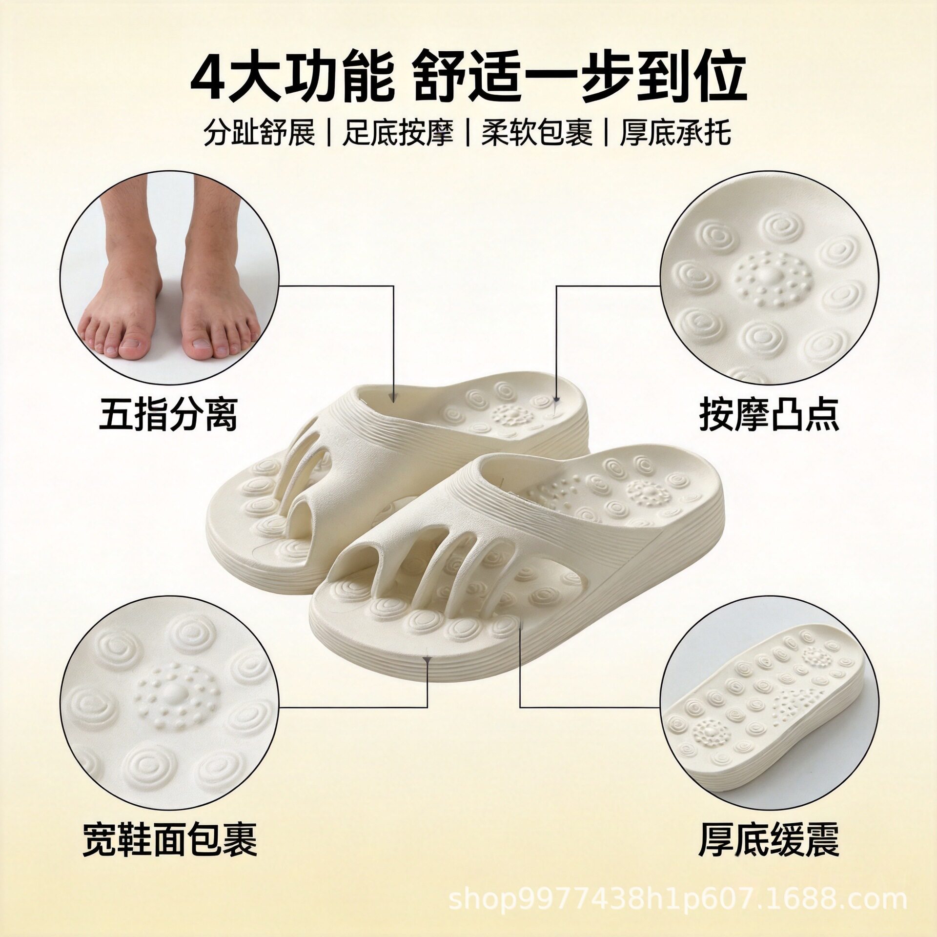 EVA厚底足弓支撑防滑分趾按摩拖