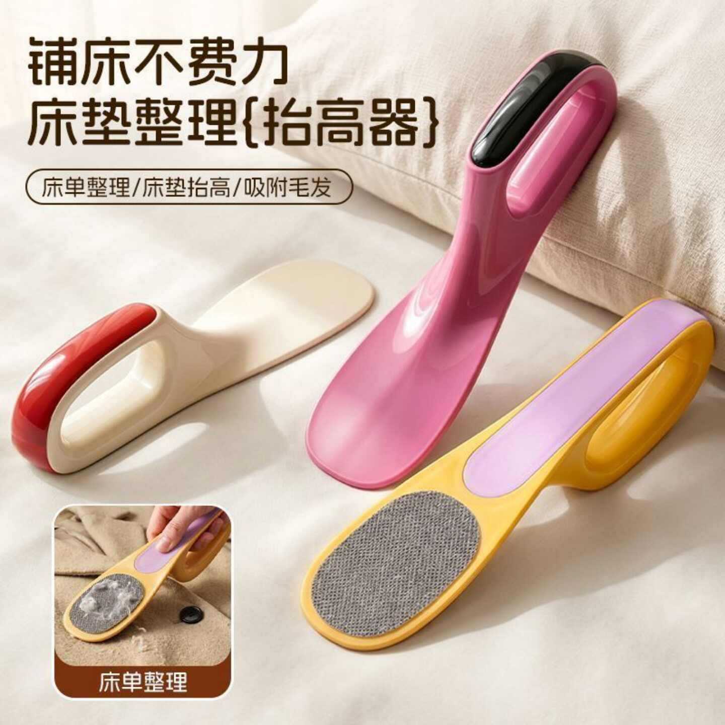 三合一床垫抬高器床单整理神器家