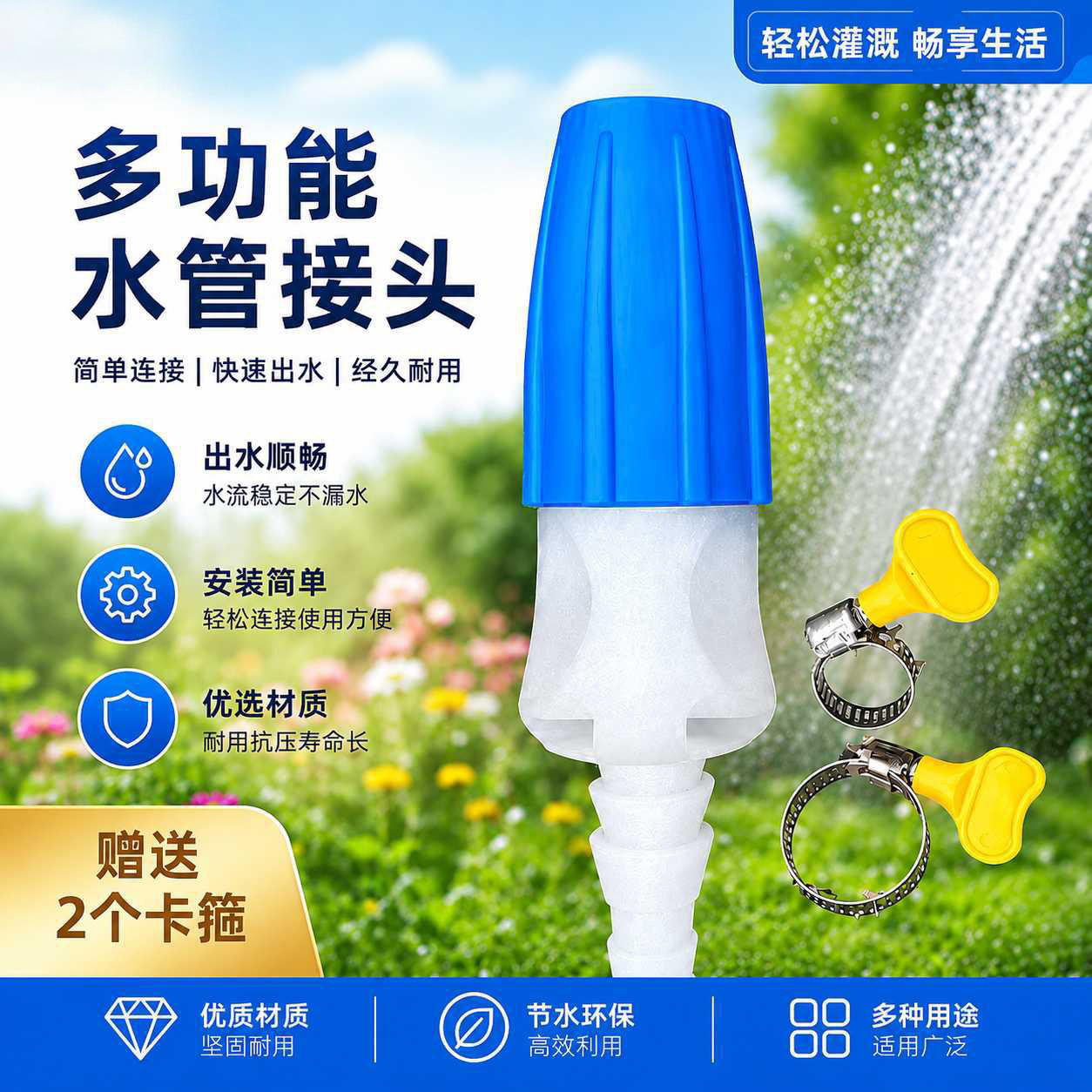 多功能可调节水枪4分6分水管喷头