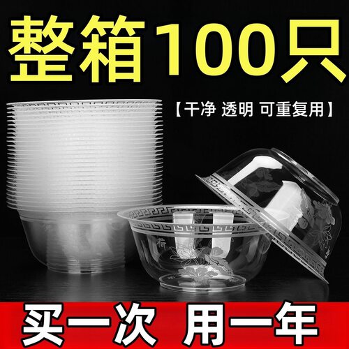 一次性硬塑碗家用航空水晶碗加厚