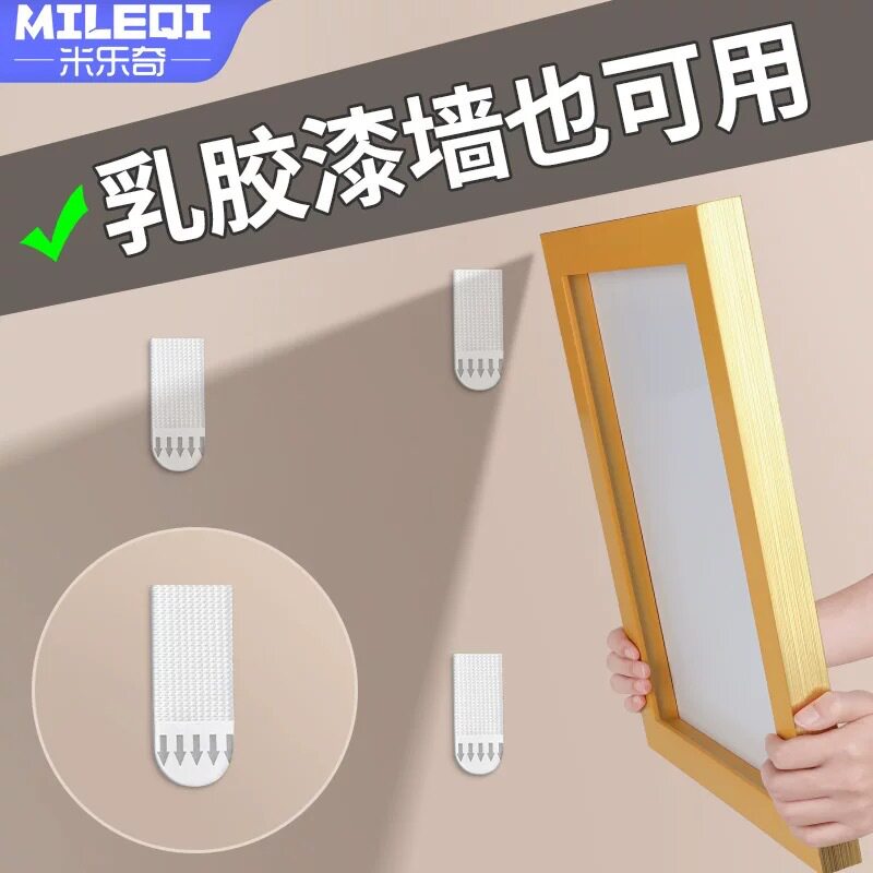 魔力扣相框挂墙免打孔钉乳胶漆墙面专用挂钩照片固定挂画神器