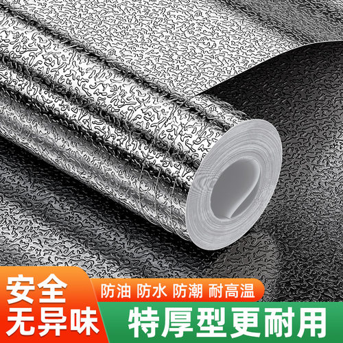 厨房防油贴纸耐高温橱柜灶台墙面