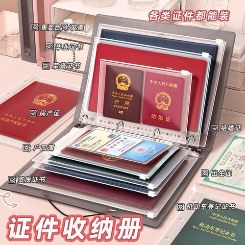 家庭证件收纳包活页a4b5收纳册证